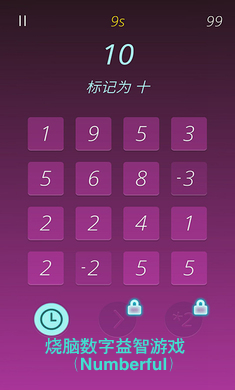��������������Ϸ��Numberful��