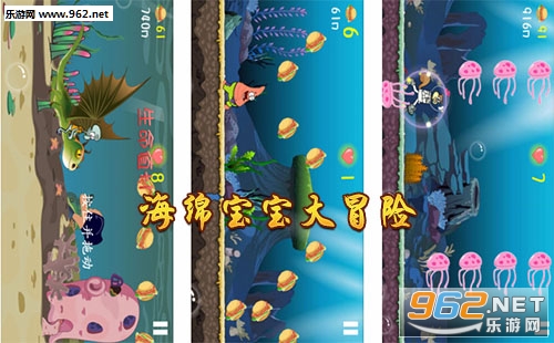 海绵宝宝大冒险游戏下载