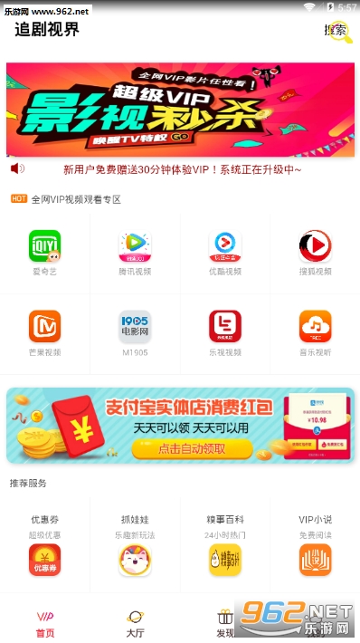 追剧视界软件 追剧视界软件