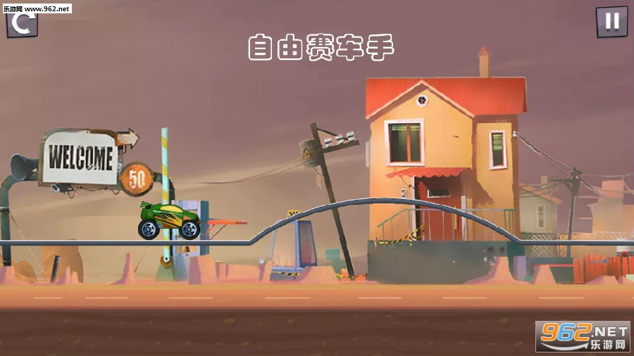 自由赛车手官方版 自由赛车手官方版