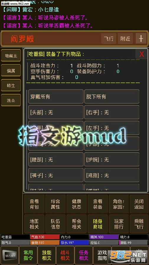 指文游mud安卓版 指文游mud安卓版