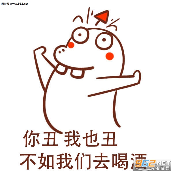 你沙雕我沙雕不如咱俩去洗个澡表情包