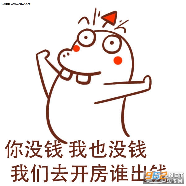 你沙雕我沙雕不如咱俩去洗个澡表情包