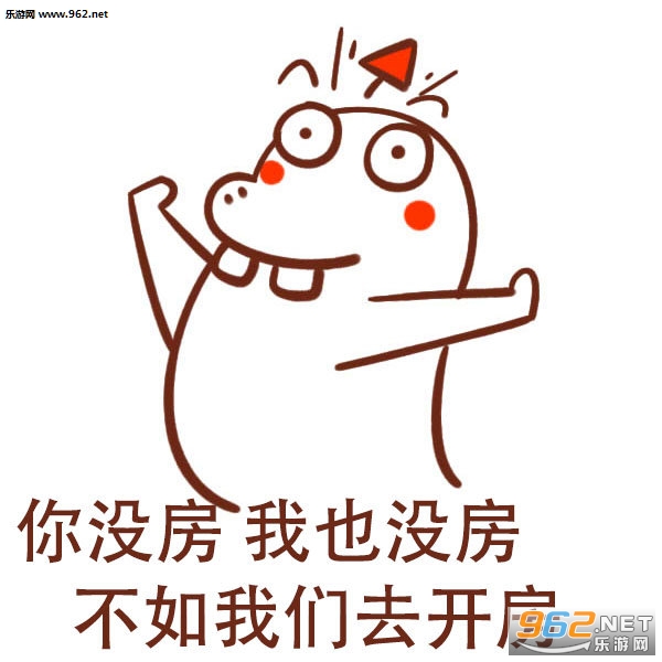 你沙雕我沙雕不如咱俩去洗个澡表情包