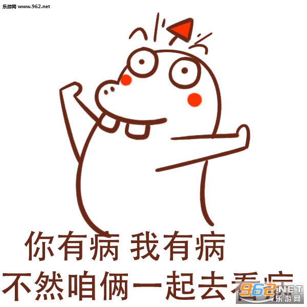 你沙雕我沙雕不如咱俩去洗个澡表情包