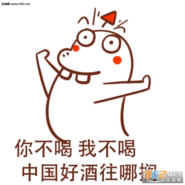 你沙雕我沙雕不如咱俩去洗个澡表情包