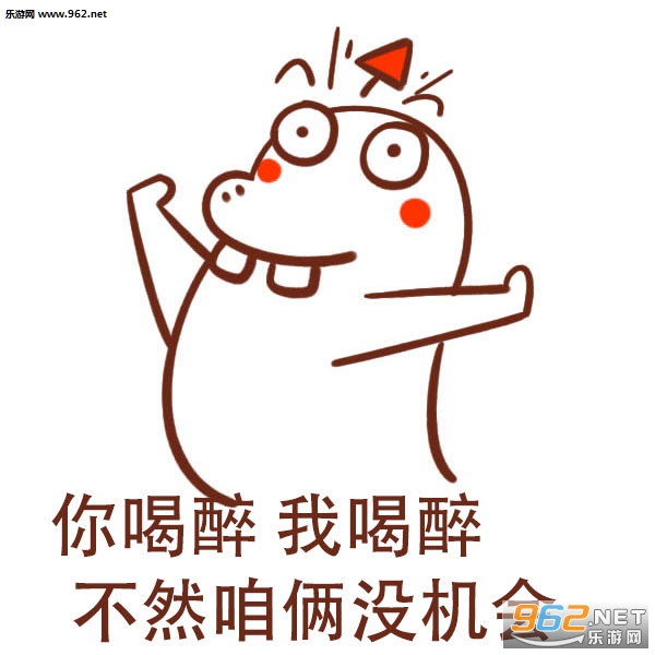 你沙雕我沙雕不如咱俩去洗个澡表情包