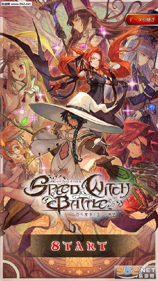 Speed Witch Battle��׿��