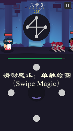 ����ħ����������ͼ��Swipe Magic����Ϸ