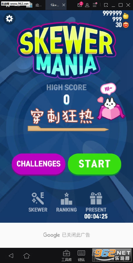 ���̿���(SkewerMania)��׿��