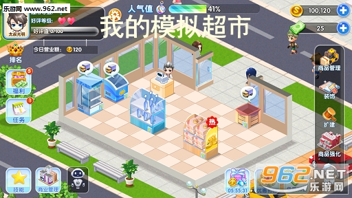 我的模拟超市中文版 我的模拟超市中文版