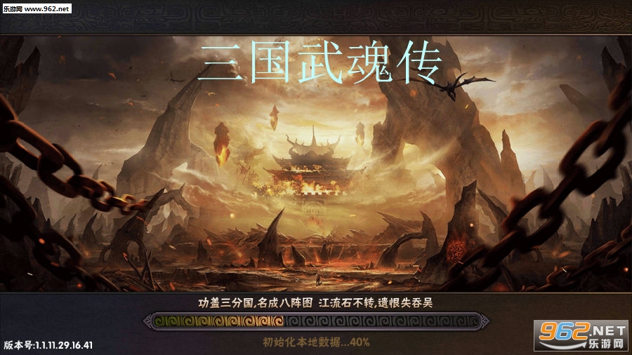 三国武魂传安卓版 三国武魂传安卓版