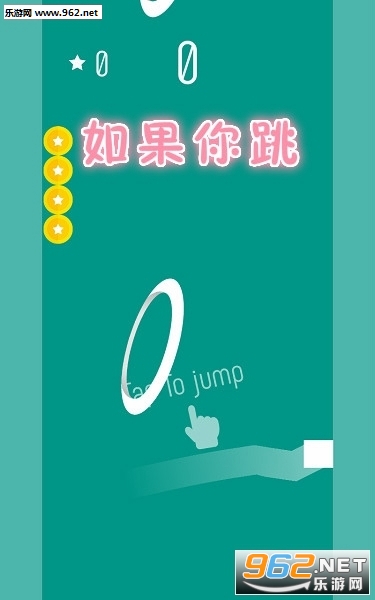 如果你跳游戏安卓版 如果你跳游戏安卓版