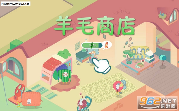 羊毛商店安卓版 羊毛商店安卓版