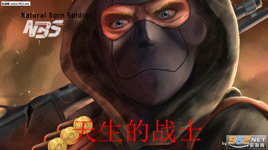 天生的战士安卓版 天生的战士安卓版
