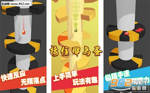 接住那鸟蛋手游下载