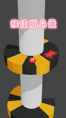 接住那鸟蛋安卓版 接住那鸟蛋安卓版