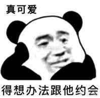 你脑壳需要物理麻醉表情包
