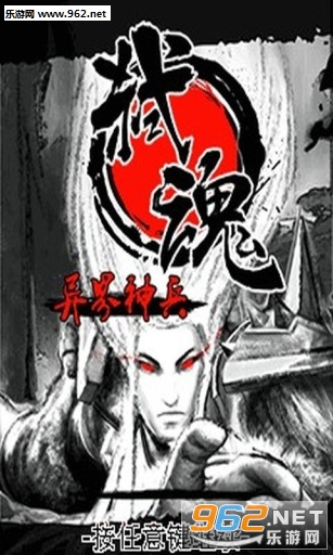 弑魂异界神兵安卓版 弑魂异界神兵安卓版