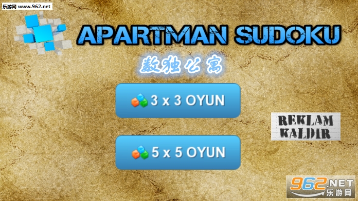 ������ԢApartman Sudoku��Ϸ