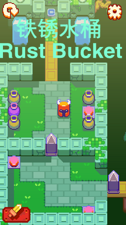 ����ˮͰRust Bucket���°�