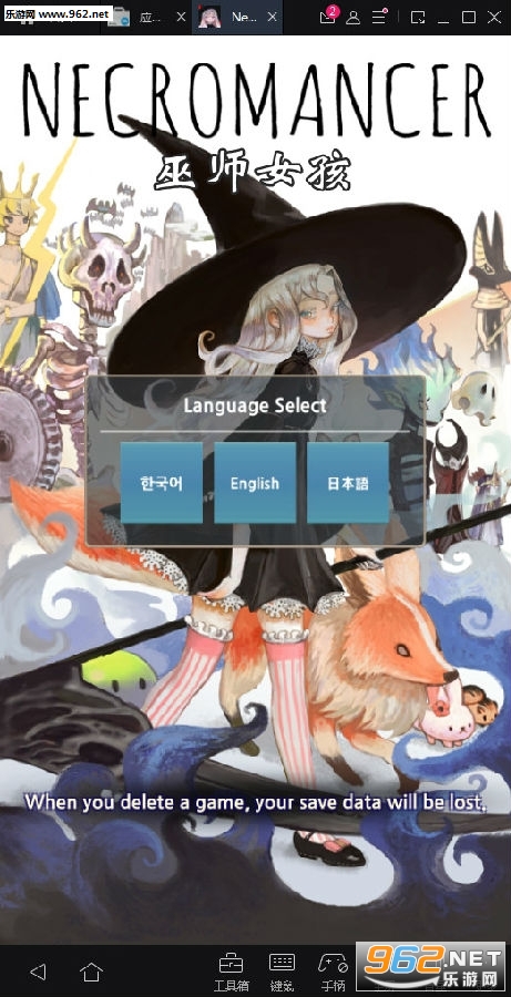 巫师女孩官方版 巫师女孩官方版