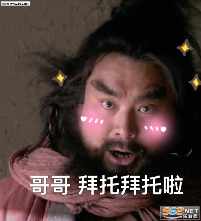 张飞李逵表情包图片 张飞李逵表情包图片