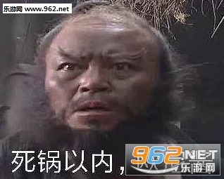 张飞李逵表情包图片 张飞李逵表情包图片