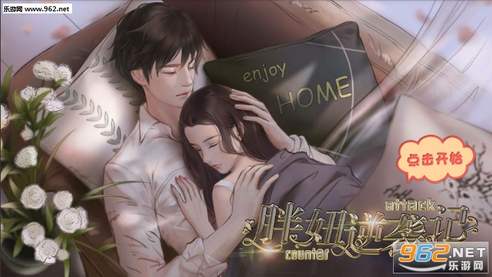 胖妞逆袭记安卓版 胖妞逆袭记安卓版