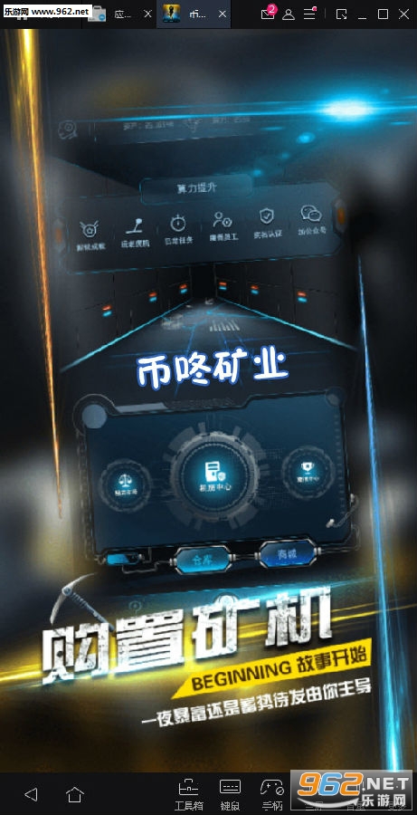 币咚矿业安卓版 币咚矿业安卓版