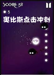 奥比斯点击冲刺官方版 奥比斯点击冲刺官方版