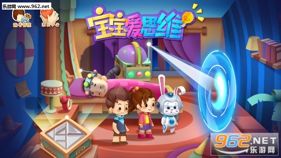 宝宝爱思维官方版 宝宝爱思维官方版