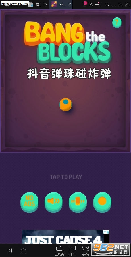 弹珠碰炸弹Bang the Blocks游戏 弹珠碰炸弹Bang the Blocks游戏