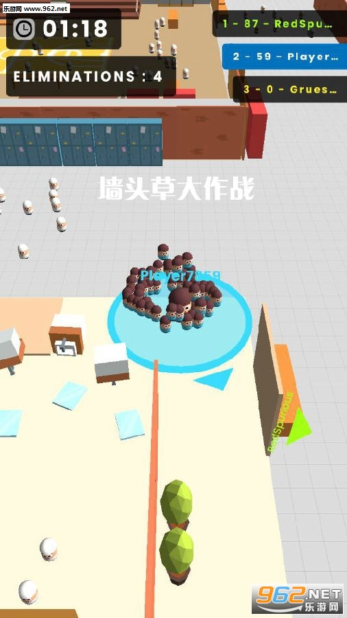 墙头草大作战 墙头草大作战