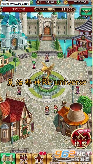 ����а��Re universe��׿��