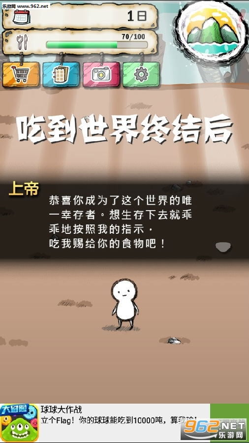 吃到世界终结后官方安卓版 吃到世界终结后官方安卓版