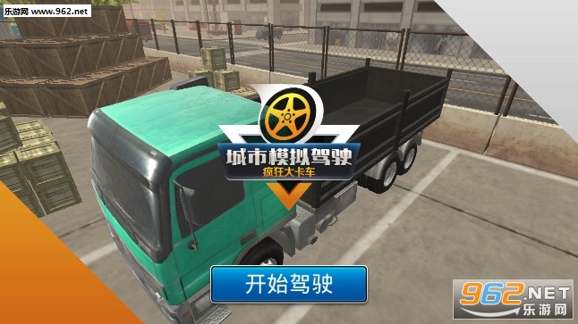 模拟卡车司机安卓版 模拟卡车司机安卓版