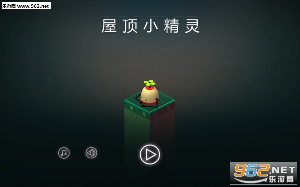 屋顶小精灵安卓版 屋顶小精灵安卓版