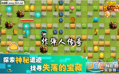 炸弹人传奇手游下载