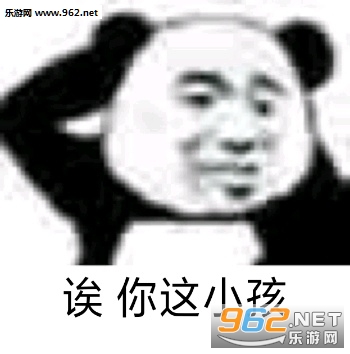 你这个骚鸡离我远一点啊表情包图片 你这个骚鸡离我远一点啊表情包图片