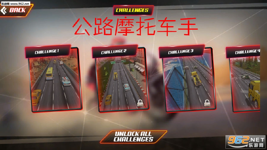 公路摩托车手官方版 公路摩托车手官方版