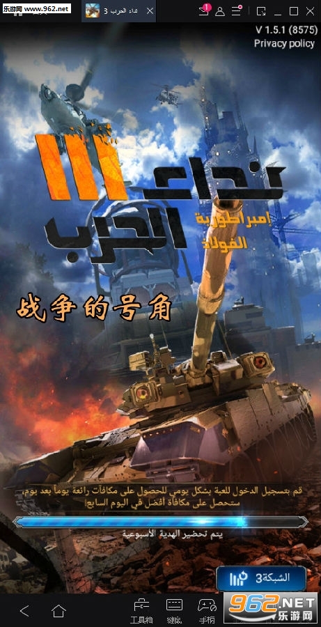 战争的号角官方版 战争的号角官方版