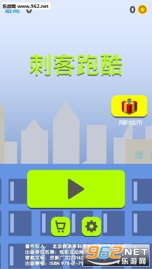 刺客跑酷官方版 刺客跑酷官方版