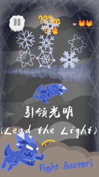 �������(Lead the Light)��׿��