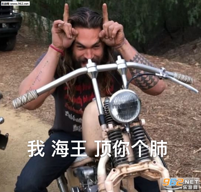 我海王小公举海王表情包图片 我海王小公举海王表情包图片