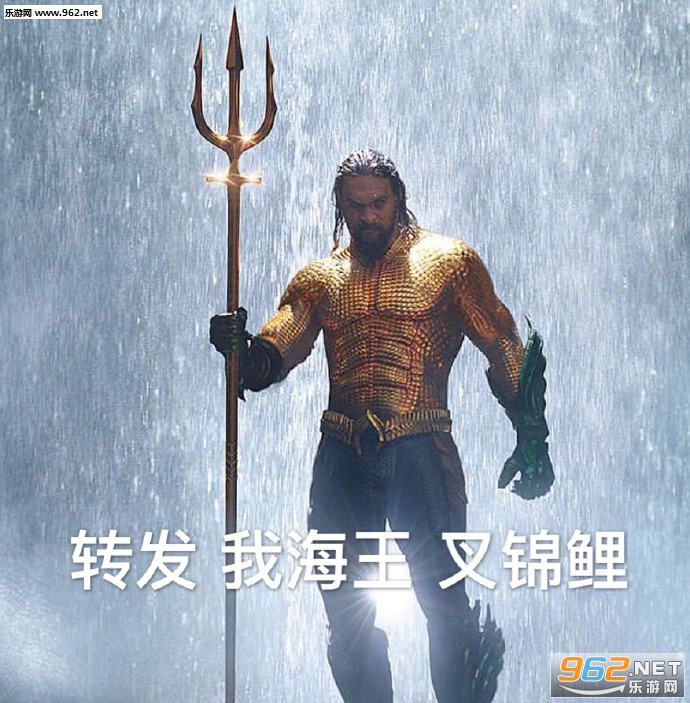 我海王小公举海王表情包图片 我海王小公举海王表情包图片