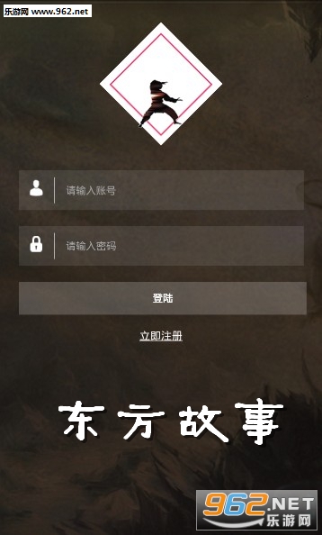 东方故事安卓版 东方故事安卓版