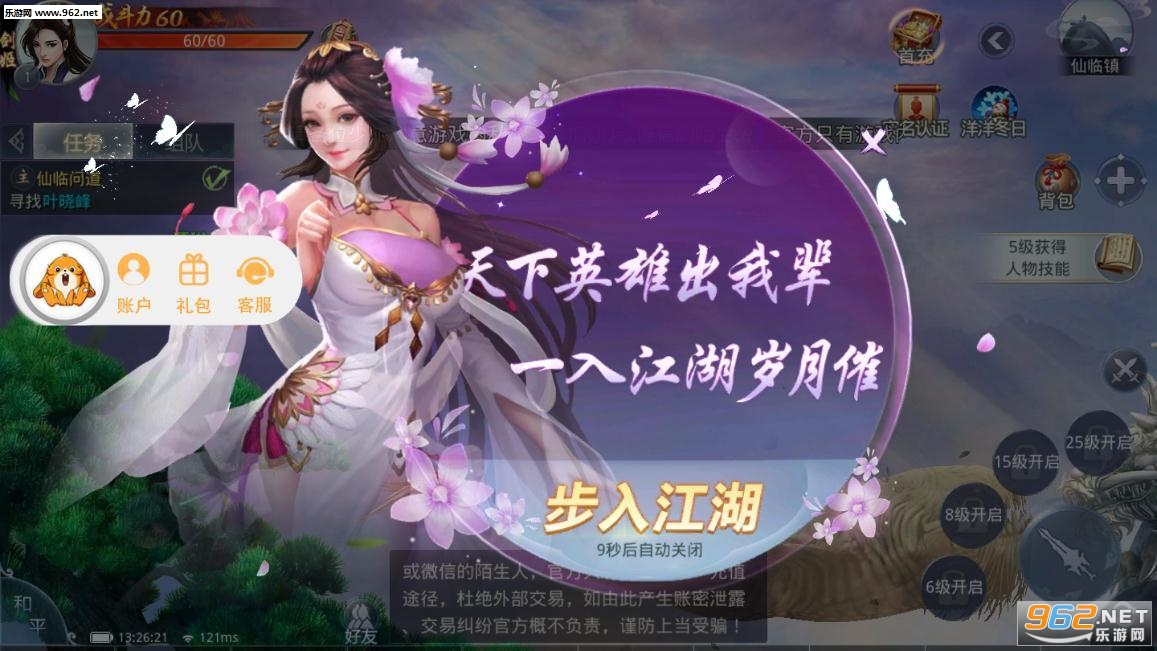 御龙传说游戏 御龙传说游戏