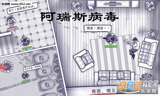 阿瑞斯病毒最新版 阿瑞斯病毒最新版