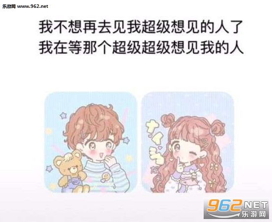 我不想再去见我超级想见的人了表情图片